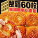 胖丨東來(lái)甄選老式蜂蜜脆底即食早餐代餐手撕脆皮烤面包蛋糕點(diǎn)心整 【蜂蜜小面包12枚】共3包