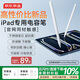 京東京造電容筆iPad蘋果筆適用25年P(guān)ro/Air/Mini/iPad11平板觸控觸屏手寫筆applepencil二代防誤觸