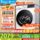 小天鵝（LittleSwan）滾筒洗衣機(jī)全自動(dòng)家用10KG大容量超薄水魔方除菌 一級(jí)能效TG100V186W 以舊換新家電國(guó)家補(bǔ)貼20%