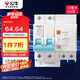 公牛（BULL）佳和LBE12漏電保護(hù)器 2P漏保斷路器 家用空氣開關(guān) 2P63A