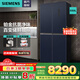 西門(mén)子（SIEMENS）家用550L大容量十字對開(kāi)多門(mén)四門(mén)冰箱超薄可嵌入一級能效風(fēng)冷無(wú)霜凈味抗菌湖韻藍玻璃面板國家補貼 KC565683EC戳客服必享優(yōu)惠