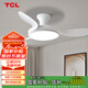 TCL全光譜護(hù)眼風(fēng)扇燈客廳吊扇燈餐廳燈風(fēng)扇一體電風(fēng)扇吊燈 吸頂白色-42寸三葉-變頻-遙控
