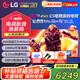 LG42英寸C5X系列OLED游戲電視機(jī)智能4K超高清全面屏 HDMI2.1 120HZ刷新0.1ms低延遲適配PS5(C4升級) 42英寸 C5X系列【游戲電視】