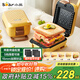 小熊（Bear）三明治機早餐機 面包機電餅鐺 華夫餅機贈華夫餅盤(pán) 加厚封邊多功能熱壓吐司機雙盤(pán)可拆SMZ-R07V6