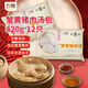 富春蟹黃豬肉湯包210g*2袋 12只 揚州早餐包子 蟹黃湯包 灌湯包豬肉包