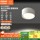 歐司朗（OSRAM）筒燈家用客廳臥室吊頂過(guò)道燈明裝PC免開(kāi)孔啞光白-9瓦4000K暖白光 