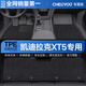 車麗友適用于2025款凱迪拉克xt5腳墊tpe全包圍毯面23汽車后備尾箱專用 【高端防滑】TPE腳墊+美尼斯毯黑 凱迪拉克XT5【25款】