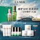 海藍(lán)之謎（LA MER）分時(shí)修護(hù)套裝(精萃水+精萃乳+面霜)護(hù)膚品化妝品中秋禮盒生日禮物