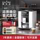 咖樂(lè )美全季酒店同款1602/pro商家用全自動(dòng)研磨一體美意式咖啡機辦公室 【全季同款黑咖機】1602-白色收藏加購獲大禮包