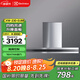 伊萊克斯（Electrolux）大吸力歐式頂吸式抽油煙機(jī)觸控面板CXW-230-EU88 經(jīng)典款