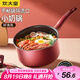 炊大皇（COOKER KING） 奶鍋不粘鍋湯鍋泡面鍋煮奶鍋寶寶輔食鍋電磁燃?xì)饷簹庠蠲骰鹜ㄓ?溢彩不粘奶鍋 18cm
