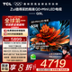 TCL電視 65Q9L 65英寸 QD-Mini LED 華星高階HVA屏 萬(wàn)象分區 絢彩XDR 4500nits 超薄 國家補貼 電視機 65英寸