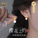 珍尚銀中國黃金授權珍珠S925銀耳墜耳飾女七夕情人節生日禮物送女友老婆