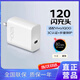天語（K-Touch）適配vivo120W充電器iqoo超級(jí)閃充原裝快充手機(jī)S20插頭XFold3充電頭安卓type-c數(shù)據(jù)線neo8/9/10套裝 【正品原充】120W閃充頭（單頭）