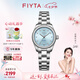 飛亞達(dá)（FIYTA）女士手表女 經(jīng)典系列簡(jiǎn)約冰藍(lán)盤面防水機(jī)械女表 七夕禮物送媽媽 銀色鋼帶款