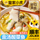 皇家小虎金湯酸菜魚半成品黑魚懶人快手預(yù)制菜家用加熱即食水煮魚 【實(shí)惠裝】金湯酸菜魚450g*4袋 【順豐/JDL發(fā)貨】速發(fā)