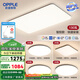 歐普（OPPLE）簡約北歐超薄led客廳現(xiàn)代簡約呵護(hù)光全屋燈具臥室餐廳吸頂燈TC 呵護(hù)光2代A5【 四室一廳】