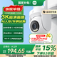 小米室外攝像機(jī)CW500 家用監(jiān)控 雙頻Wi-Fi6 超清全彩夜視 AI人形/車輛偵測(cè) 防塵防水?dāng)z像頭
