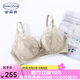 安莉芳【列維斯蕾絲】小胸厚杯聚攏文胸女收副乳內(nèi)衣 自然色NAT 75B 