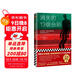消失的十三級臺階(羅翔推薦！榮獲日本推理小說(shuō)至高榮譽(yù)江戶(hù)川亂步獎！)（讀客外國小說(shuō)文庫） 小說(shuō)?  高野和明 消失的13級臺階
