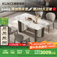 顧家家居（KUKA）意式巖板餐桌椅組合家用飯桌PT7173T 1.6M餐桌+海貝椅*4