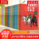 【全系列自選】凱叔四大名著 三國(guó)演義/水滸傳/封神演義/西游記/紅樓夢(mèng) 凱叔講故事 青少版小學(xué)生兒童讀物 【名著4】凱叔三國(guó)演義 全套1-16冊(cè)