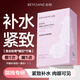 必揚玫瑰亮膚發(fā)酵面膜 男女士補水面膜 補水保濕緊致嫩滑舒緩提亮膚色