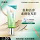 百雀羚洗面奶補(bǔ)水保濕水嫩凈透精華潔面乳95g品質(zhì)國(guó)貨中秋送禮