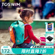 拓勝（TOSWIM）兒童游泳包防水包干濕分離背包男女童防水游泳裝備收納包袋= 胡蘿卜魚(請勿機洗)