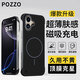 POZZO【爆款升級】適用iPhone16plus手機殼 蘋(píng)果16plus保護套無(wú)邊框磁吸無(wú)線(xiàn)充電超薄磨砂保護套
