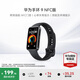 華為（HUAWEI）手環(huán) 9 NFC版【咨詢(xún)享優(yōu)惠】運(yùn)動(dòng)智能手表兩周續(xù)航心率睡眠血氧監(jiān)測(cè)游泳計(jì)步送男女士朋友禮物10 星空黑【曬單二選一】