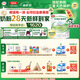 伊利【28天新鮮到家】 塞納牧HMO幼兒有機(jī)配方奶粉3段(1-3歲)800g*6