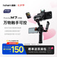 浩瀚卓越（hohem）M7 手機(jī)云臺(tái)穩(wěn)定器 手持云臺(tái)正交三軸防抖 直播支架自拍桿vlog拍照神器 2年質(zhì)保