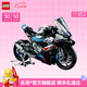 樂高（LEGO）積木 機械組42130寶馬摩托車成人高難度拼裝收藏版七夕情人節(jié)禮物 42130 寶馬摩托車超級摩托車