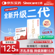 三諾（Sinocare）愛(ài)看動(dòng)態(tài)血糖儀二代i6手指免扎針15天持續血糖監測儀 180天時(shí)效卡