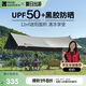牧高笛（MOBIGARDEN）天幕 戶外露營遮陽防曬牛津布黑膠天幕天穹410 NX24680015 大象灰