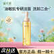 溪木源層孔菌潔顏蜜氨基酸洗面奶青少年敏肌潔面乳溫和控油洗卸二合一 （1瓶）120ml*1【爆款嘗鮮裝】