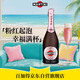馬天尼（Martini）洋酒 意大利進口 Rose粉紅起泡酒750ml 送女友