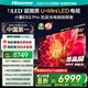 海信電視小墨E5Q Pro85英寸 1248分區(qū)U+MiniLED信芯芯片 抗反光防眩光墨晶屏300Hz 國家補貼 85E5Q-PRO 85英寸