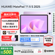 華為平板電腦MatePad 11.5S 2025新款144Hz高刷2.8k護眼全面屏影音娛樂(lè )游戲繪畫(huà)辦公學(xué)生學(xué)習平板 標準版丨12+256GB WiFi 羽砂紫 官方標配+下單好禮