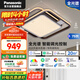 松下（Panasonic）吸頂燈智能全光譜客廳燈75瓦大功率 葉韻正方 HHXS7308