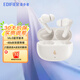 漫步者（EDIFIER）X5 Evo真無(wú)線(xiàn)主動(dòng)降噪藍牙耳機pro升級款AI翻譯藍牙6.0戶(hù)外運動(dòng)游戲音樂(lè )耳麥節日禮物 潤白+曬單有禮