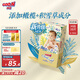 大王光羽致本之源 紙尿褲M(mǎn)38片(6-11kg)尿不濕嬰兒 雙重植物提取