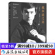 截拳道之道（平裝版）李小龍技擊法截拳道理論  后浪