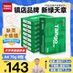 天章 （TANGO）新綠天章A4打印紙 70g 500張*8包 雙面打印復印紙 紙張潔白順滑不卡紙 整箱4000張 【匠心品質(zhì)款】