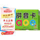 陽光寶貝 幼升小銜接整合教材入學(xué)必備卡3-6歲兒童小學(xué)生啟蒙益智早教卡 書香節(jié)培養(yǎng)閱讀拼音卡 暑假作業(yè) 一升二暑假銜接 小升初暑假銜接
