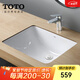 TOTO臺盆LW1535 1536易潔臺下盆嵌入式家用抗污陶瓷方形洗手洗臉盆(07 加長智潔盆1536[裸盆590*380mm]