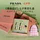 普拉達（PRADA）口紅雙支裝禮盒（U001+P60）七夕情人節禮物生日禮物送女友