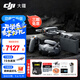 大疆（DJI） Avata 2 第一視角航拍無(wú)人機 飛行眼鏡體感操控沉浸式飛行體驗 高清專(zhuān)業(yè)航拍器 穿越無(wú)人機 三電版【含128G卡+配件禮包】 官方標配