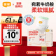 宜嬰牛奶小內(nèi)褲超薄透氣拉拉褲寶寶柔軟尿不濕XL72片【11.5-13.5kg】
